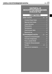 Страница 15