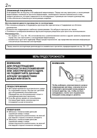 Страница 2
