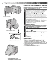 Страница 16