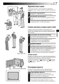 Страница 17