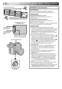 Страница 18