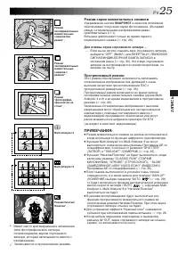 Страница 25