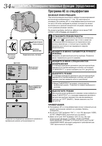 Страница 34