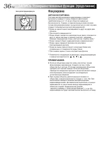 Страница 36