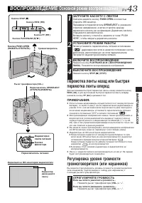 Страница 43