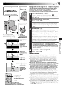 Страница 45
