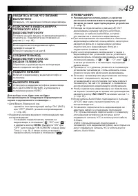 Страница 49