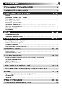 Страница 5