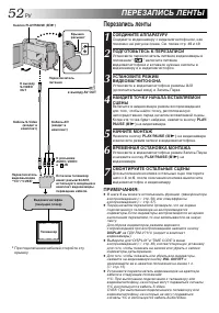 Страница 52