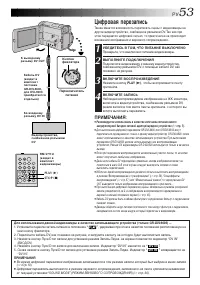Страница 53