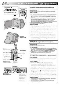 Страница 56