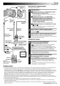 Страница 59