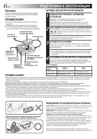 Страница 6