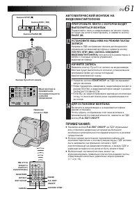 Страница 61