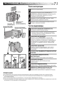 Страница 71
