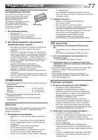 Страница 77