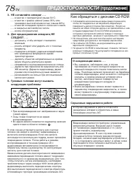 Страница 78
