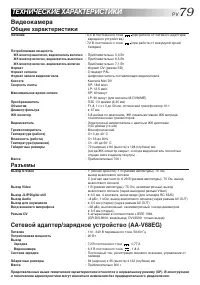 Страница 79