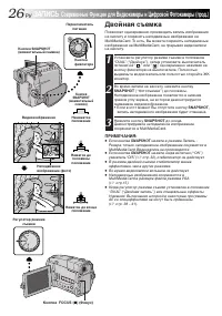 Страница 26