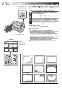 Страница 52