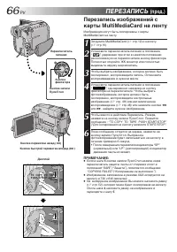 Страница 66