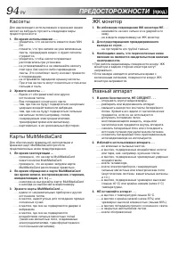Страница 94