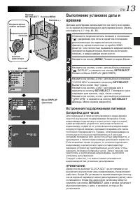 Страница 13