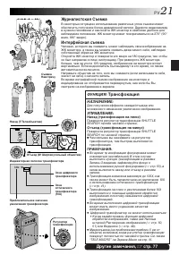 Страница 21