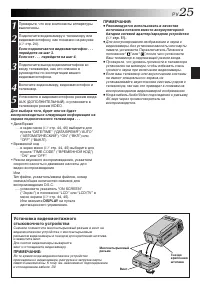Страница 25