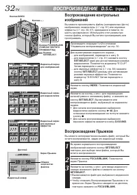Страница 32