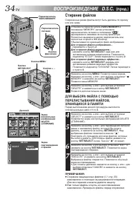 Страница 34