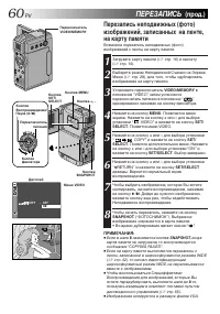Страница 60