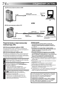Страница 74