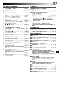 Страница 87