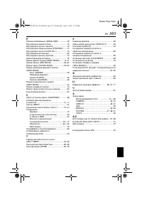 Страница 103