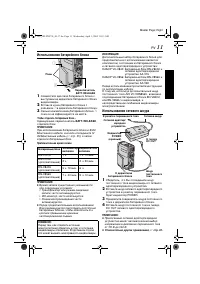 Страница 11
