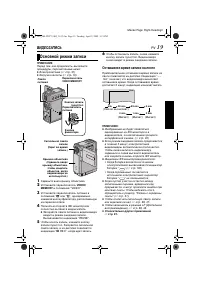 Страница 19