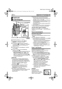 Страница 22