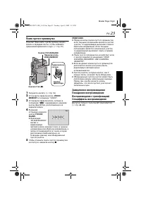 Страница 23