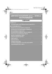 Страница 26