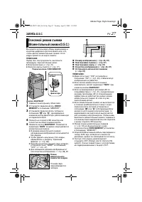 Страница 27