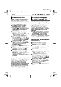 Страница 34