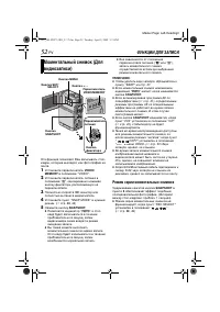 Страница 52