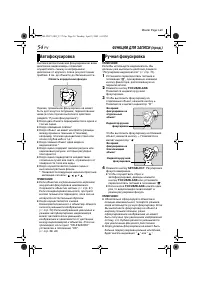 Страница 54