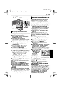 Страница 55