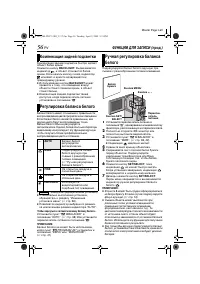 Страница 56