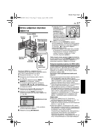 Страница 57