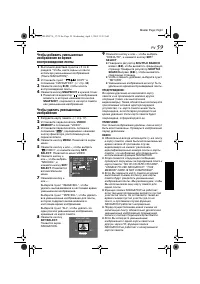 Страница 59