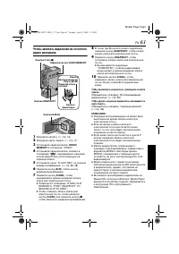Страница 61