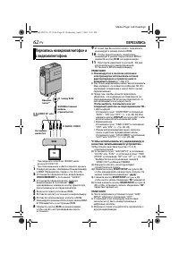 Страница 62